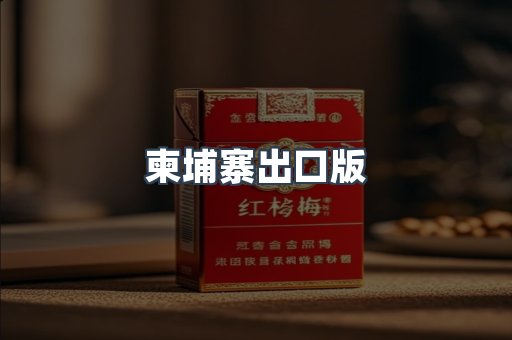 日本香烟系列
