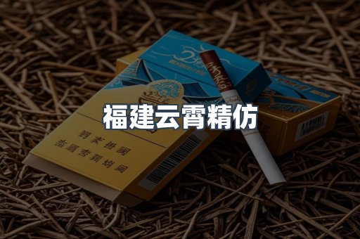 免税香烟